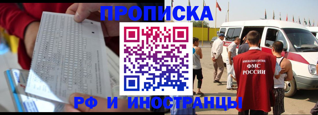 пропишу в квартире в Лобне