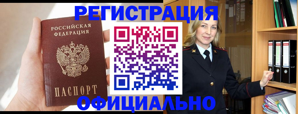 прописка поиск в Лобне