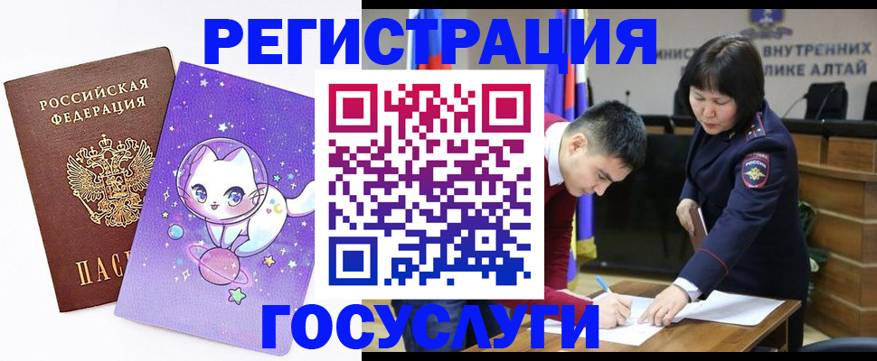 регистрация для дет. сада в Лобне