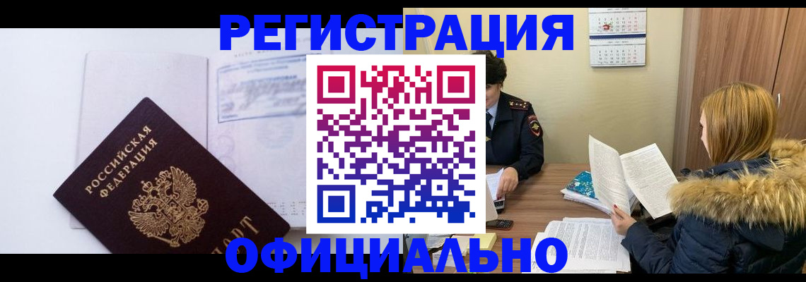 регистрация для дет. сада в Лобне