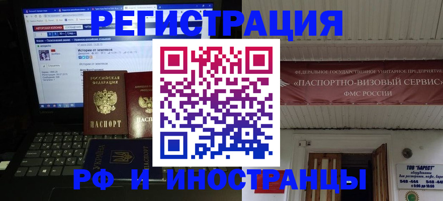 временная регистрация недорого в Лобне