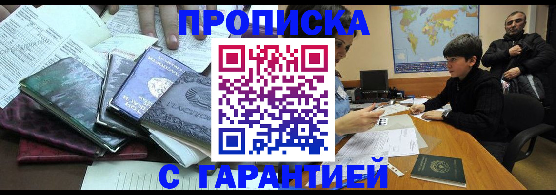 найти адрес прописки в Лобне